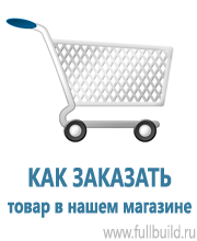 Журналы по технике безопасности в Иркутске купить