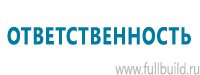 Маркировка трубопроводов в Иркутске
