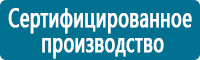 Таблички и знаки на заказ в Иркутске Магазин Охраны Труда fullBUILD