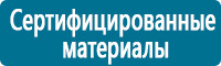 Таблички и знаки на заказ в Иркутске Магазин Охраны Труда fullBUILD