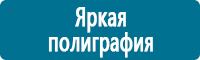 Схемы движения автотранспорта в Иркутске купить