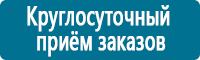 Удостоверения по охране труда (бланки) в Иркутске Магазин Охраны Труда fullBUILD