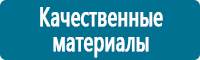Информационные щиты в Иркутске