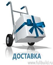 Плакаты для строительства купить в Иркутске