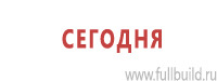 Схемы строповки и складирования грузов купить в Иркутске