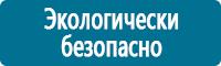 Стенды по гражданской обороне и чрезвычайным ситуациям в Иркутске