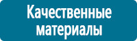 Охрана труда на строительных площадках купить в Иркутске