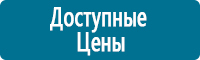 Стенды по охране труда и техники безопасности в Иркутске