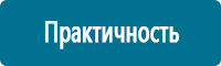 Стенды по охране труда и техники безопасности купить в Иркутске