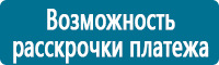 Вспомогательные таблички купить в Иркутске