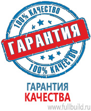 Вспомогательные таблички в Иркутске купить