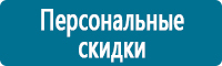 Знаки и таблички для строительных площадок в Иркутске купить