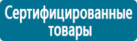 Знаки и таблички для строительных площадок купить в Иркутске