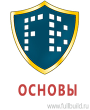 Знаки и таблички для строительных площадок в Иркутске купить