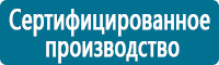 Знаки медицинского и санитарного назначения купить в Иркутске