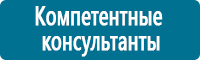 Комбинированные знаки безопасности в Иркутске Магазин Охраны Труда fullBUILD