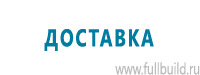 Дорожные знаки сервиса в Иркутске