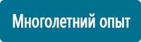 Барьерные дорожные ограждения в Иркутске купить Магазин Охраны Труда fullBUILD