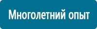Знаки особых предписаний дорожного движения в Иркутске купить Магазин Охраны Труда fullBUILD