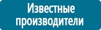 Плакаты для автотранспорта в Иркутске купить Магазин Охраны Труда fullBUILD