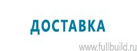 Плакаты для автотранспорта в Иркутске купить