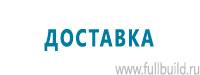 Дорожные знаки приоритета в Иркутске купить