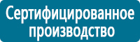 Дорожные знаки дополнительной информации в Иркутске