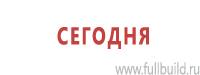 Дорожные знаки купить в Иркутске