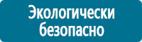 Плакаты по безопасности труда в Иркутске купить