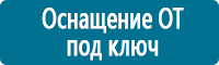 Плакаты по безопасности труда купить в Иркутске