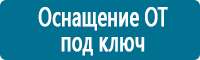 Плакаты по медицинской помощи в Иркутске купить Магазин Охраны Труда fullBUILD