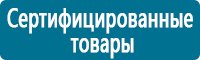 Плакаты по охраны труда и техники безопасности в Иркутске купить