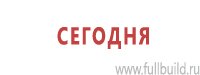 Плакаты по охраны труда и техники безопасности купить в Иркутске