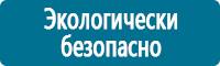 Плакаты по химической безопасности в Иркутске купить