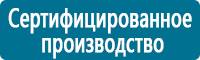 Плакаты по химической безопасности в Иркутске купить Магазин Охраны Труда fullBUILD