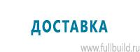 Плакаты по химической безопасности в Иркутске купить