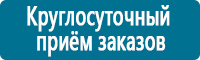 Плакаты по охране труда в Иркутске Магазин Охраны Труда fullBUILD