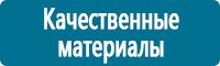 Плакаты по электробезопасности купить в Иркутске