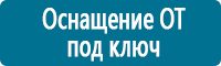 Плакаты по электробезопасности купить в Иркутске