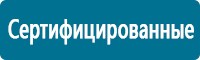 Журналы по электробезопасности в Иркутске