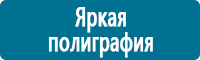 Журналы по охране труда в Иркутске